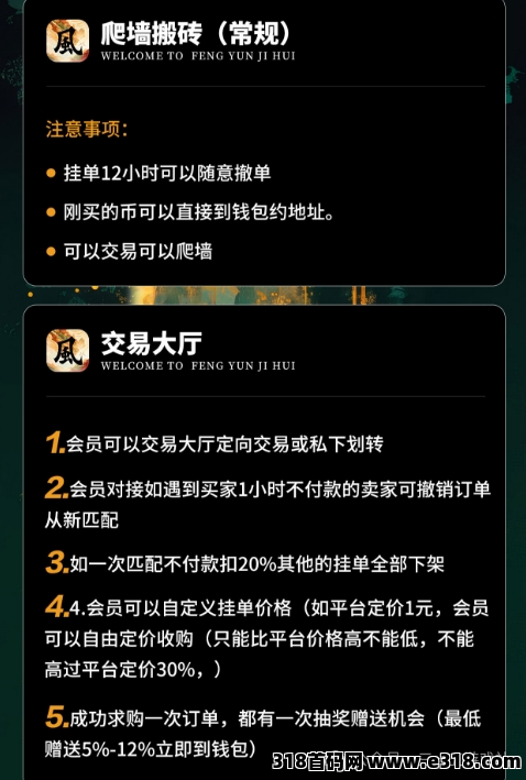 【风云际会】一款零撸搬砖**游戏，预计即将公测上线！