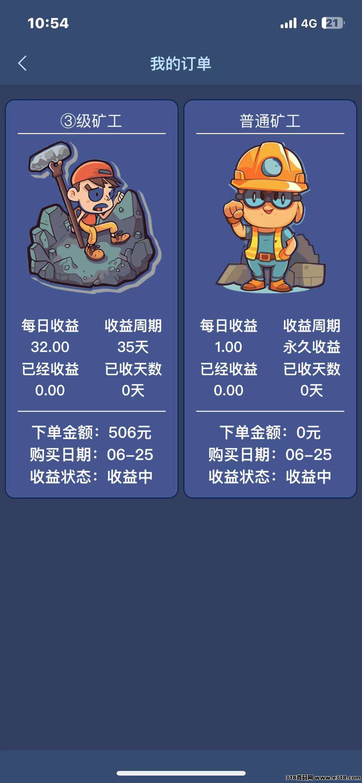 最新首码《卓越矿场》矿工自动挖，官方提米秒到