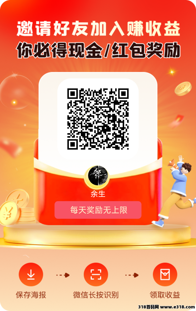 未来go，不养机看广告，保底纯零撸