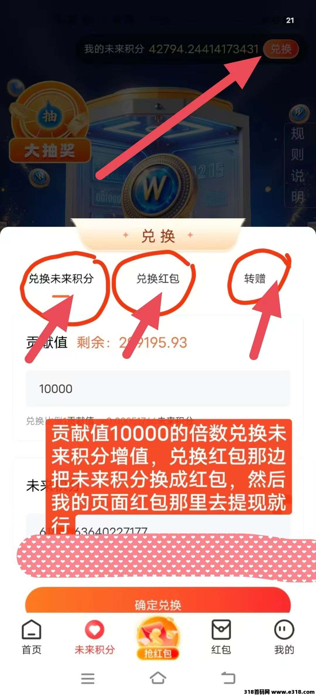 未来go，不养机看广告，保底纯零撸