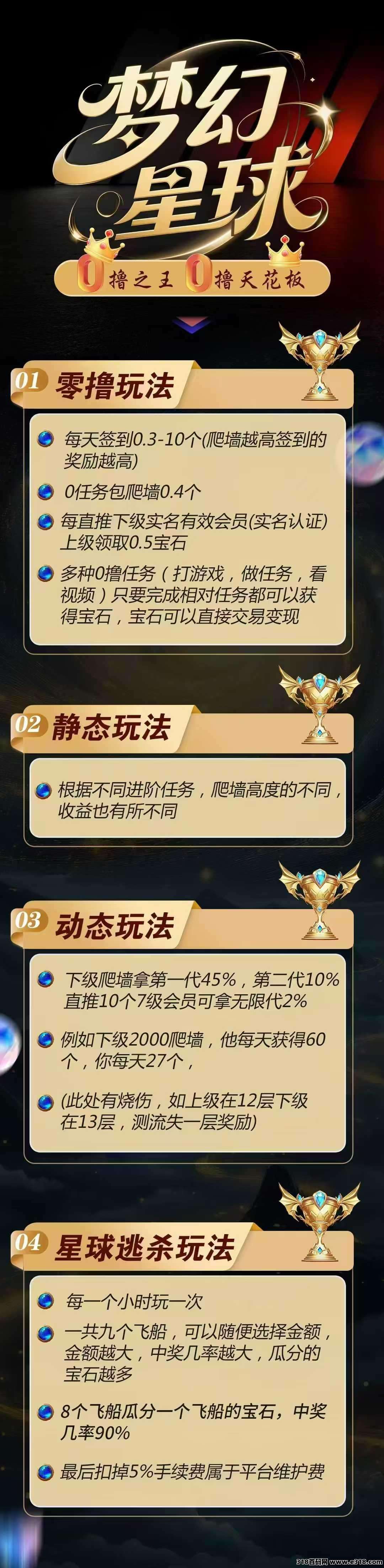梦幻星球刚出：无广告简单玩，实名无人脸！