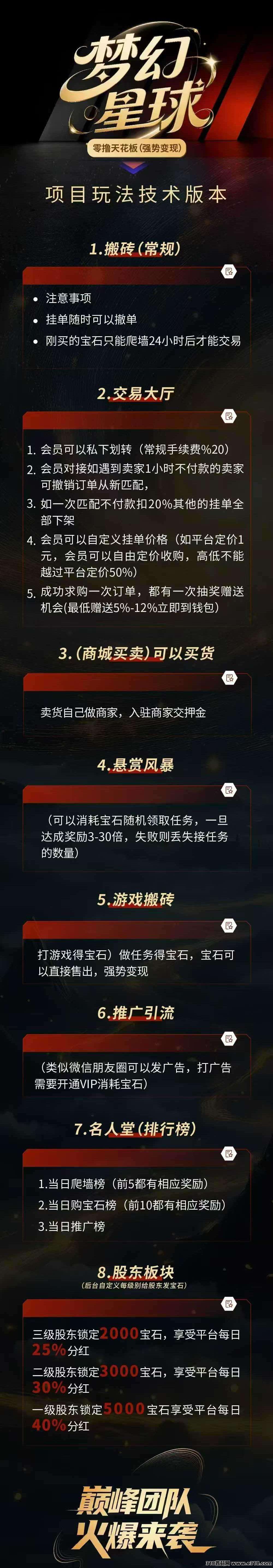 梦幻星球刚出：无广告简单玩，实名无人脸！