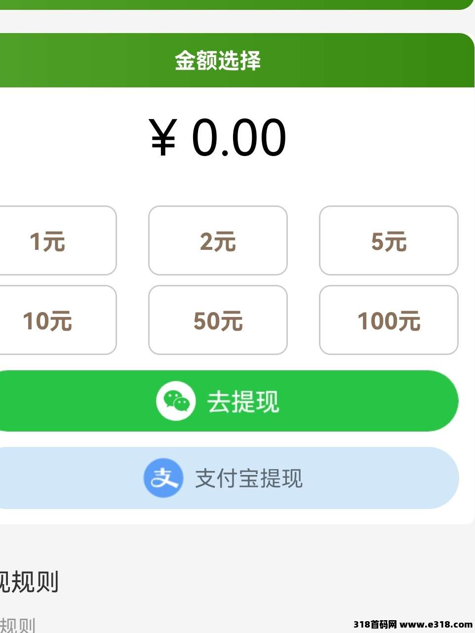 快抖魔方（零撸赚米）