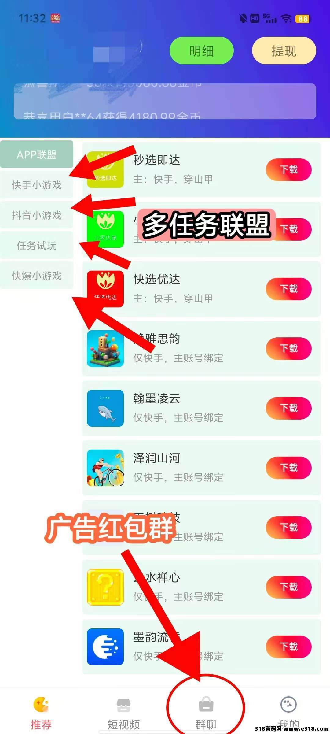 快抖魔方（零撸赚米）