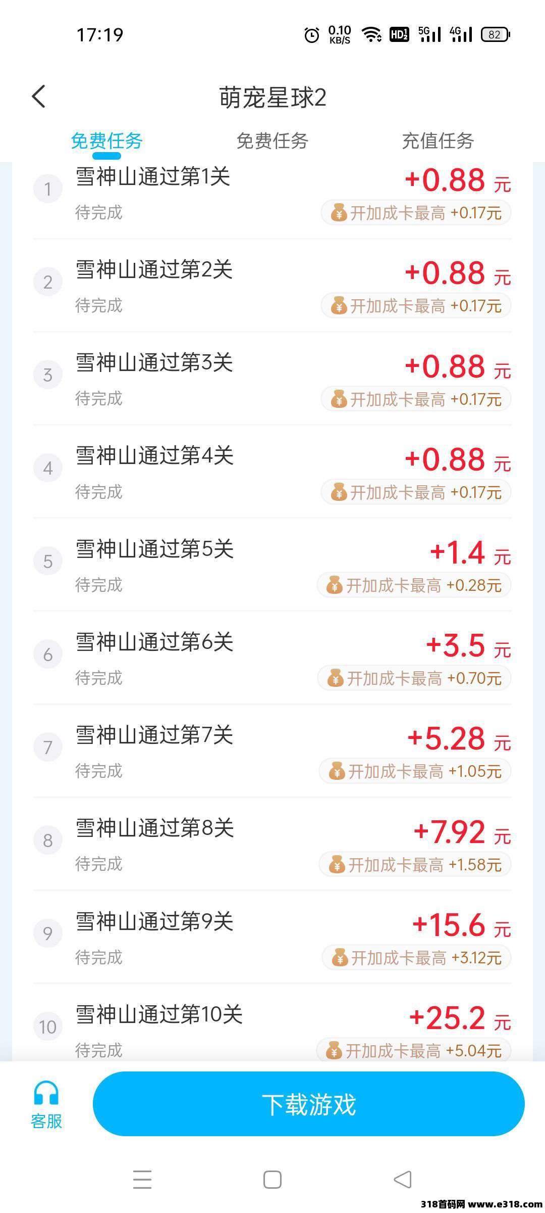 手游赚你做了就知道项目好不好