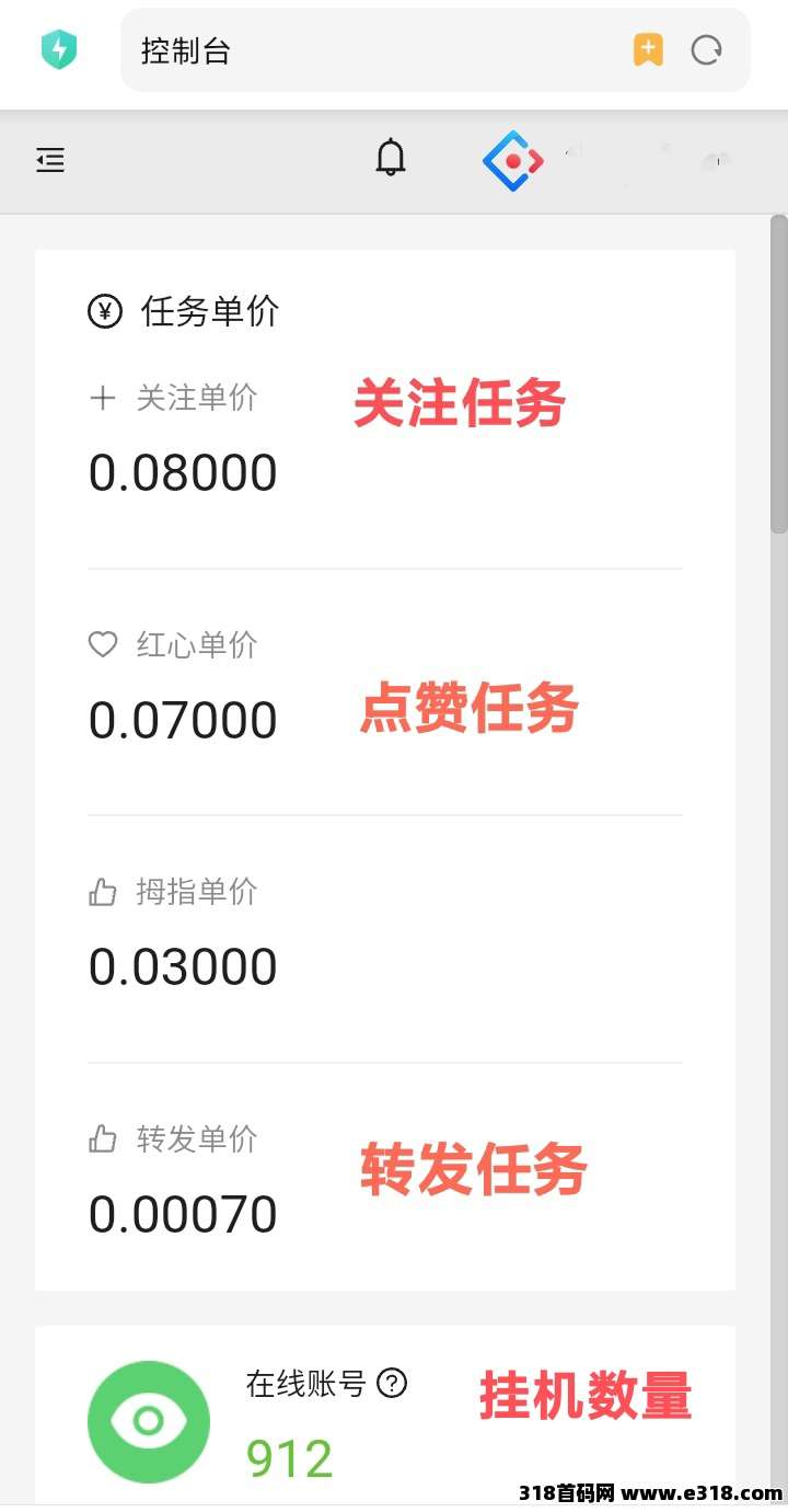 一斗米版挂机全自动，无门槛，挂手机后台