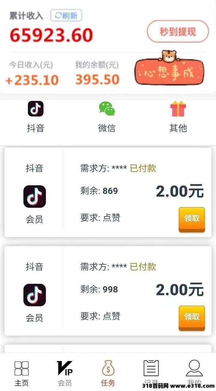 一斗米版挂机全自动，无门槛，挂手机后台