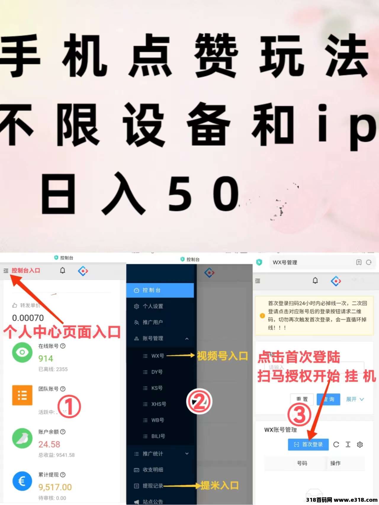 一斗米版挂机全自动，无门槛，挂手机后台