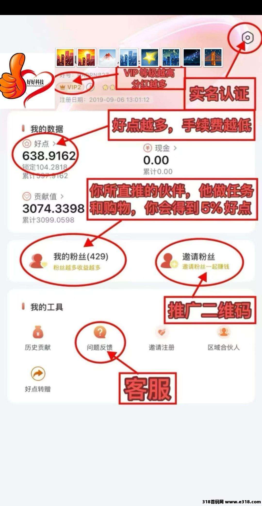 最新首码拼好拼，项目红利期，免费参与，积分价高，抓住前期红利，一定翻身