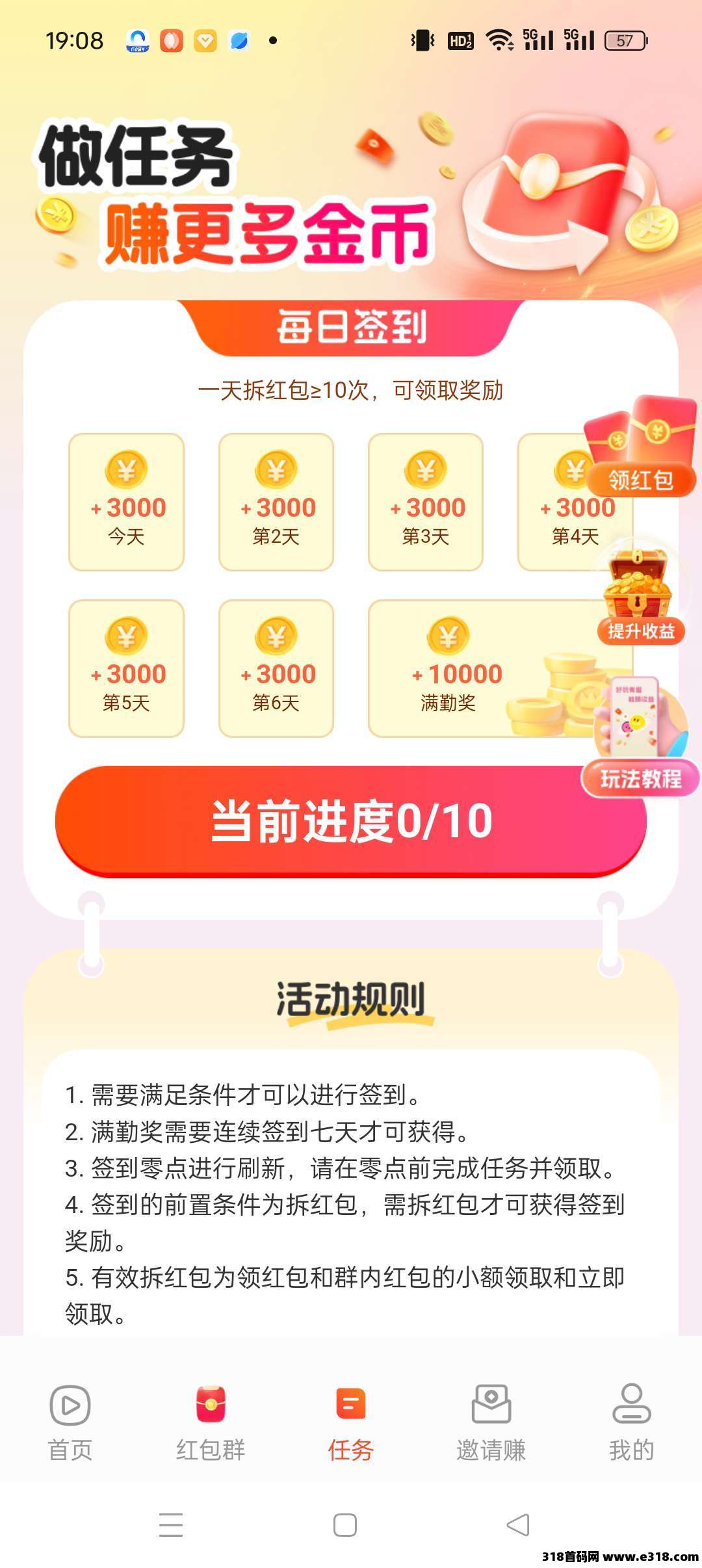 喵星突击，零撸广告，保底收益高，不养机，彩豆空间大公司出品！