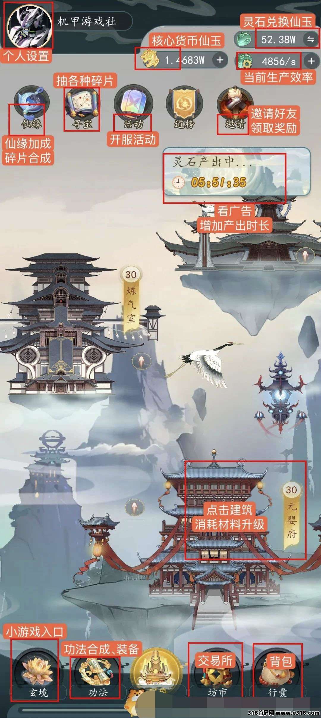 抽空修了个仙，淘金模式，保底收益高，三件套玩法
