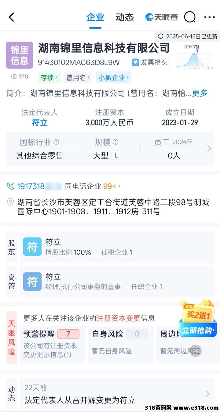 首码锦鲤行，0撸承兑商模式，实体公司托底