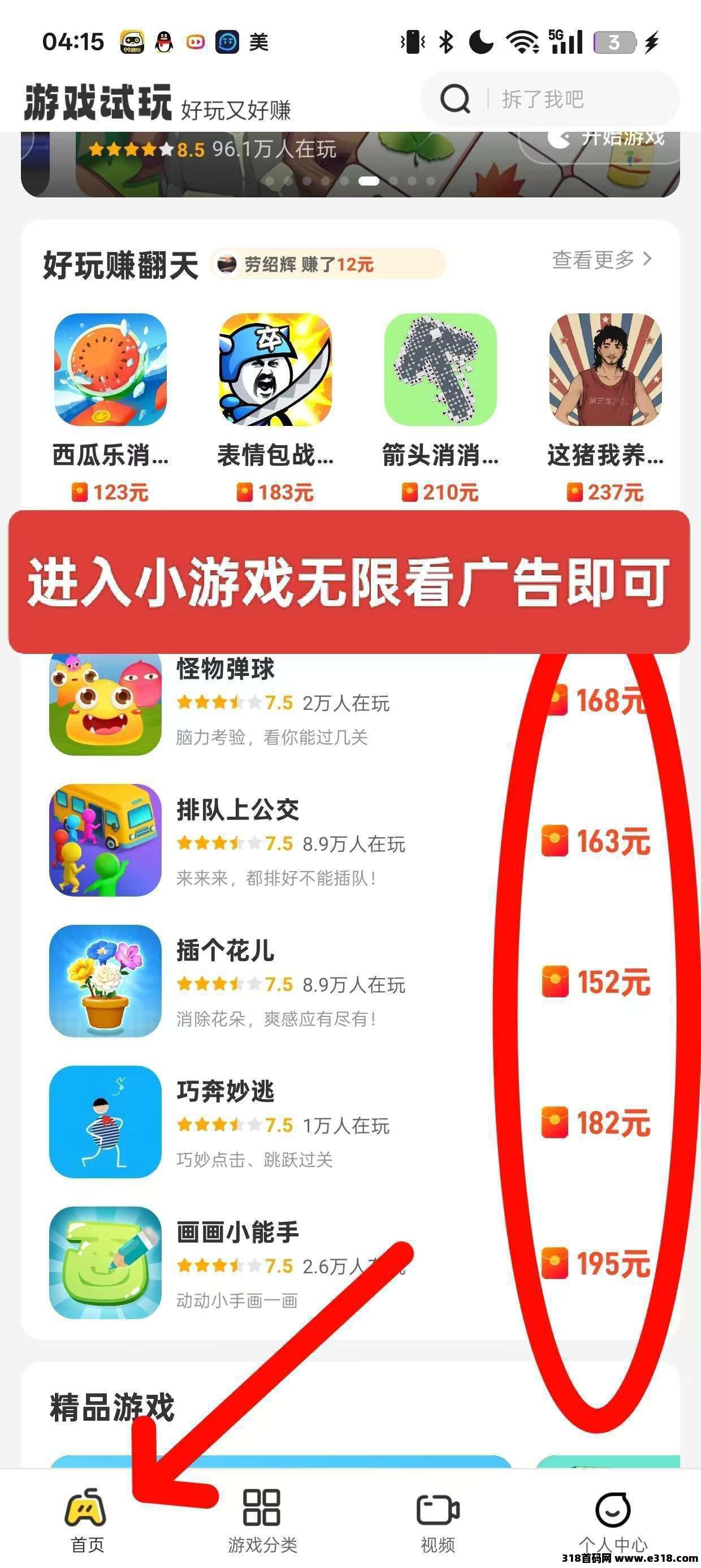 乐享集盒零撸广告，不养机保底收益高，每天无限撸红包，免费送不养机玩法教程