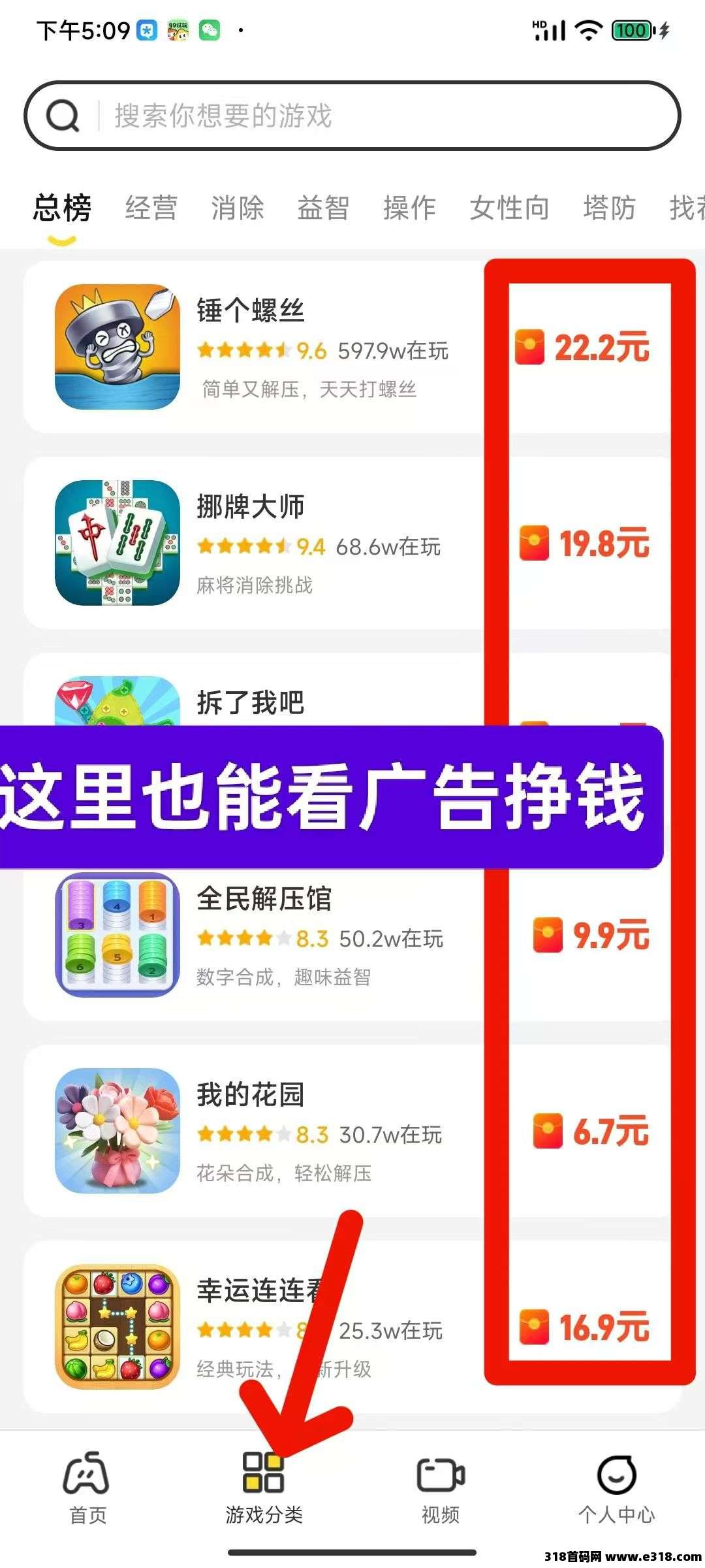 乐享集盒零撸广告，不养机保底收益高，每天无限撸红包，免费送不养机玩法教程