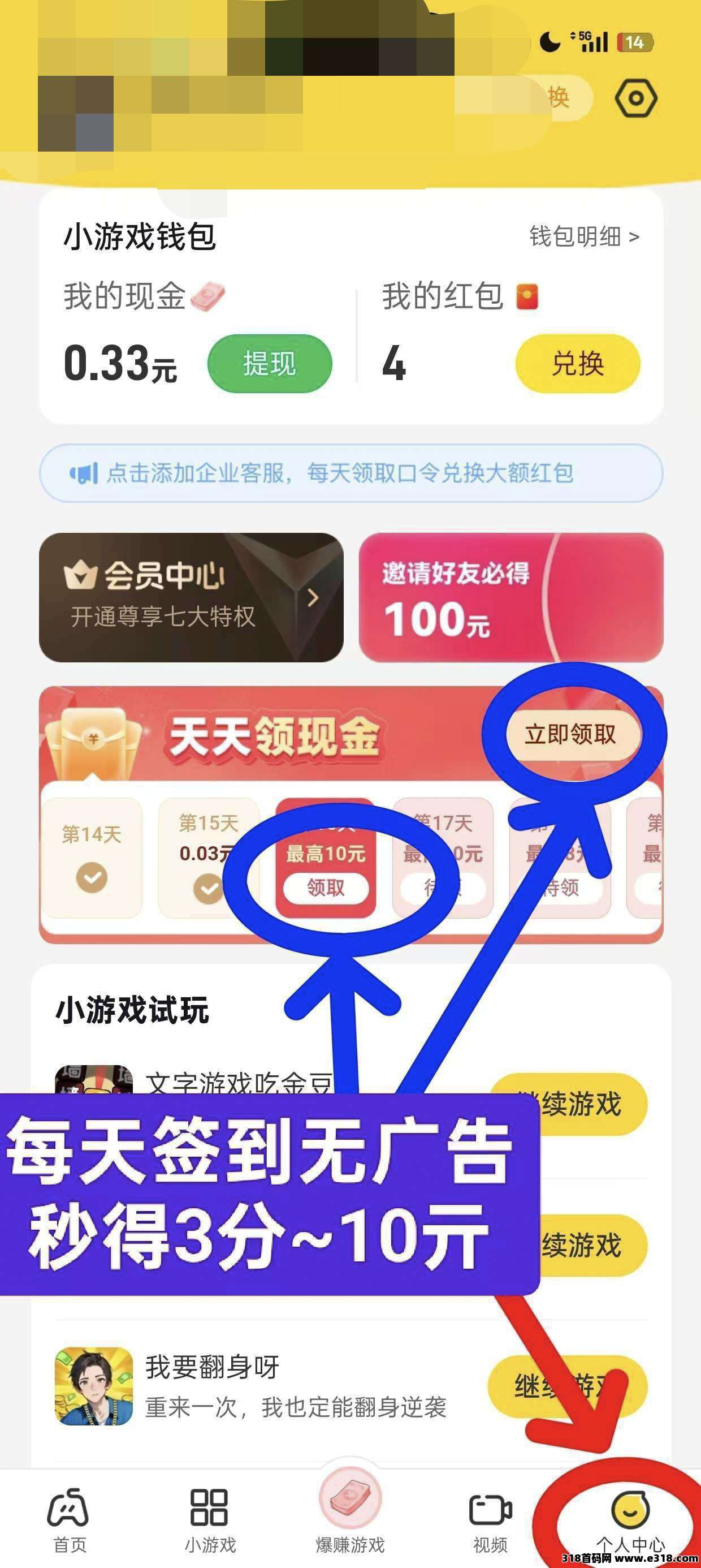 乐享集盒零撸广告，不养机保底收益高，每天无限撸红包，免费送不养机玩法教程