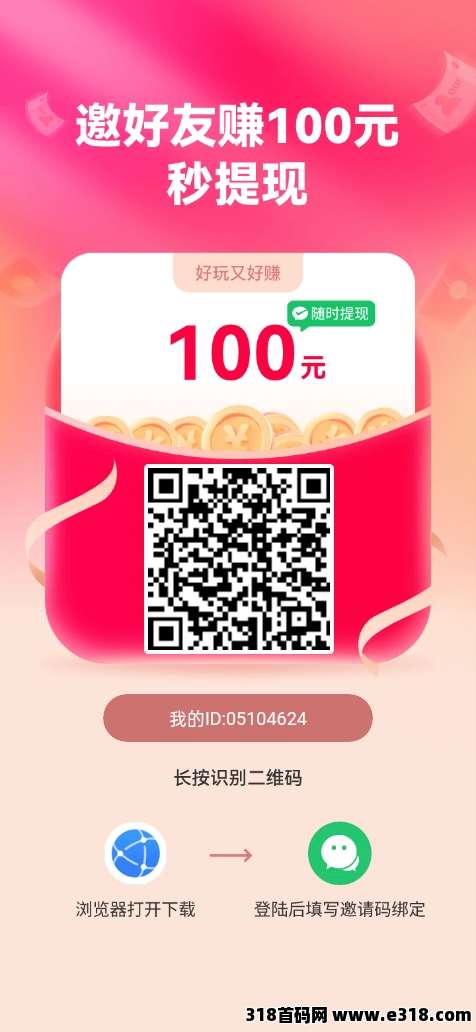乐享集盒零撸广告，不养机保底收益高，每天无限撸红包，免费送不养机玩法教程