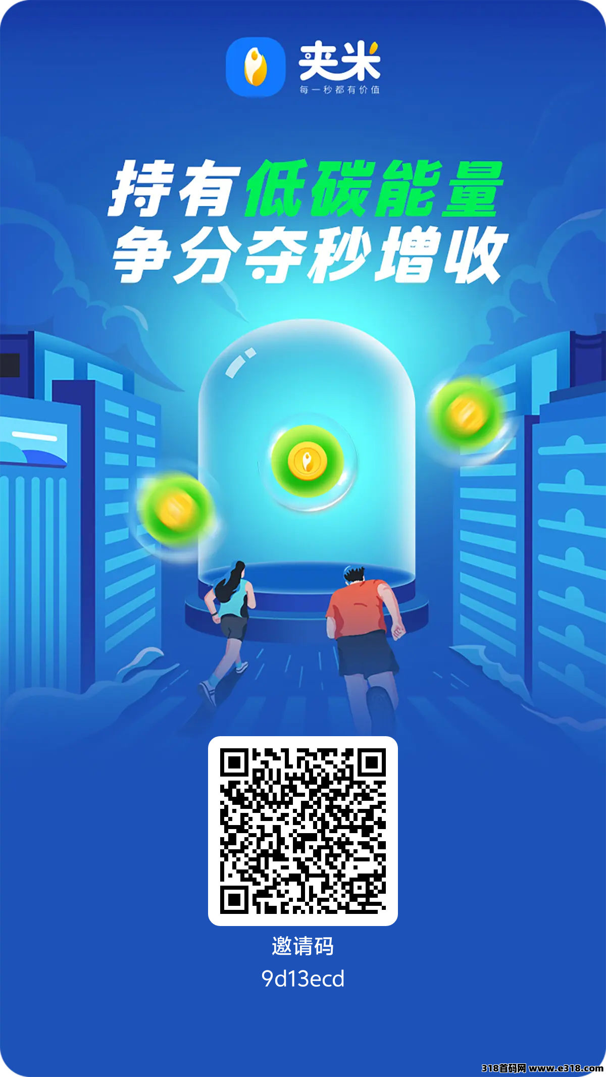 喜欢长期0撸的来，夹米刚上线