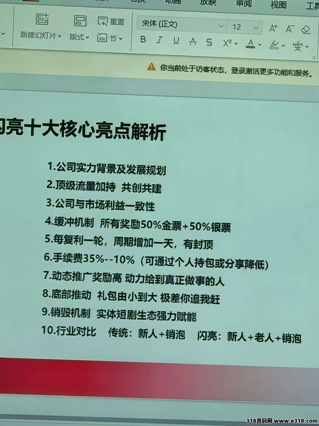 闪亮剧场全新模式，半年起步