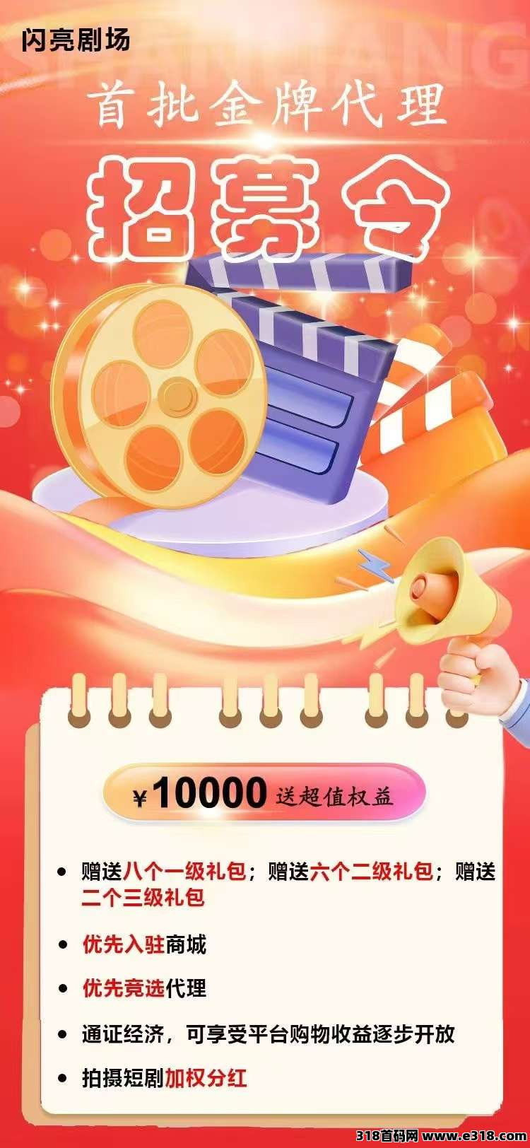 闪亮剧场全新模式，半年起步