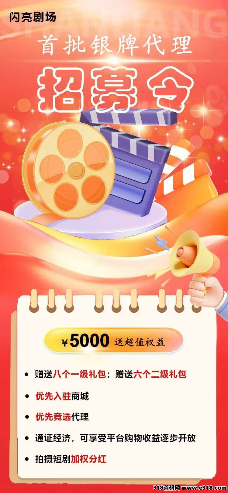 闪亮剧场全新模式，半年起步