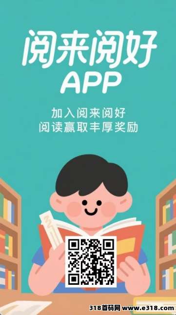 阅来阅好：会员等级越高，收益也就越高