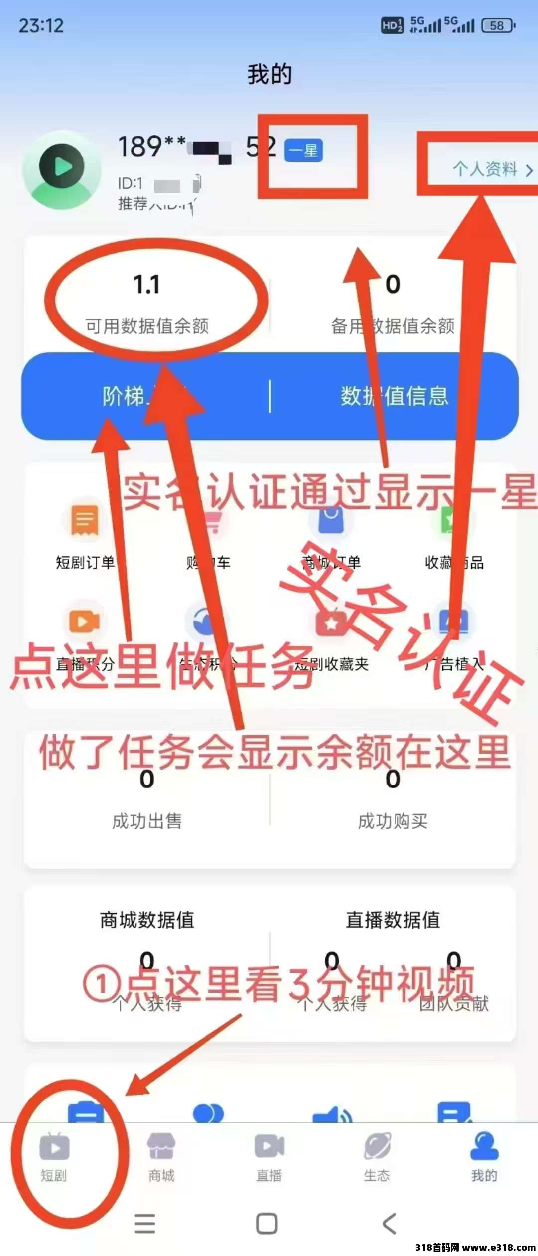 剧影零撸加公排项目，商城实物托底，首批团长对接，即将上线