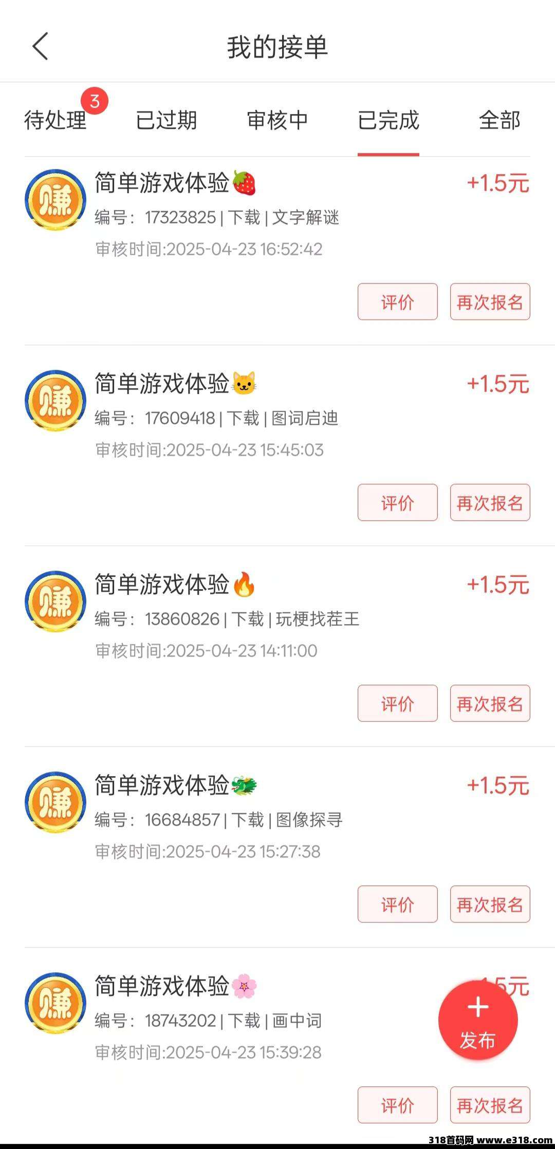 赚钱了另类不养机看广告单机每天保底