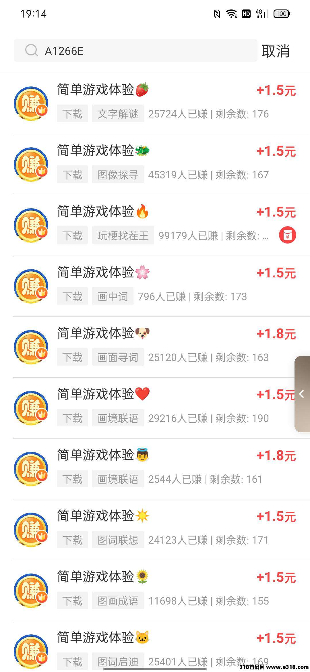 赚钱了另类不养机看广告单机每天保底