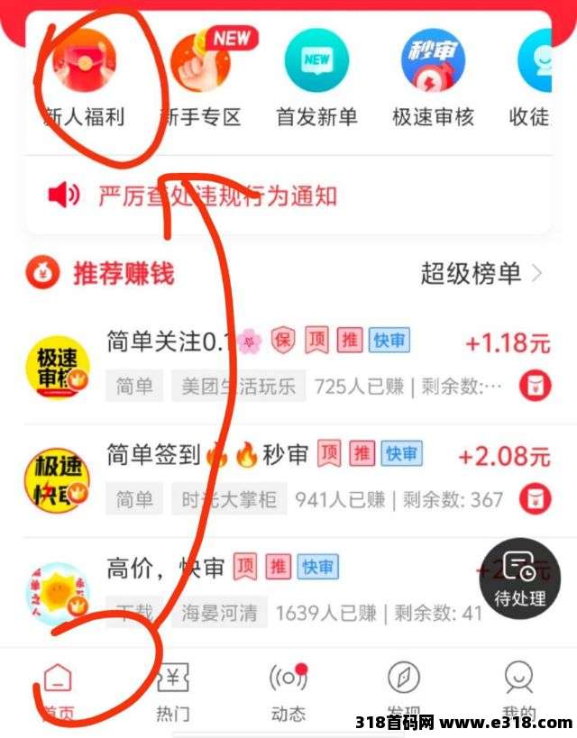 赚钱了另类不养机看广告单机每天保底