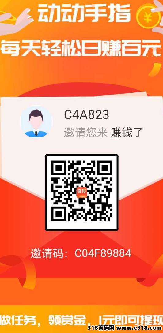 赚钱了另类不养机看广告单机每天保底