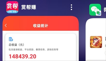 顶级！赏帮赚任务副业经历与项目详细介绍