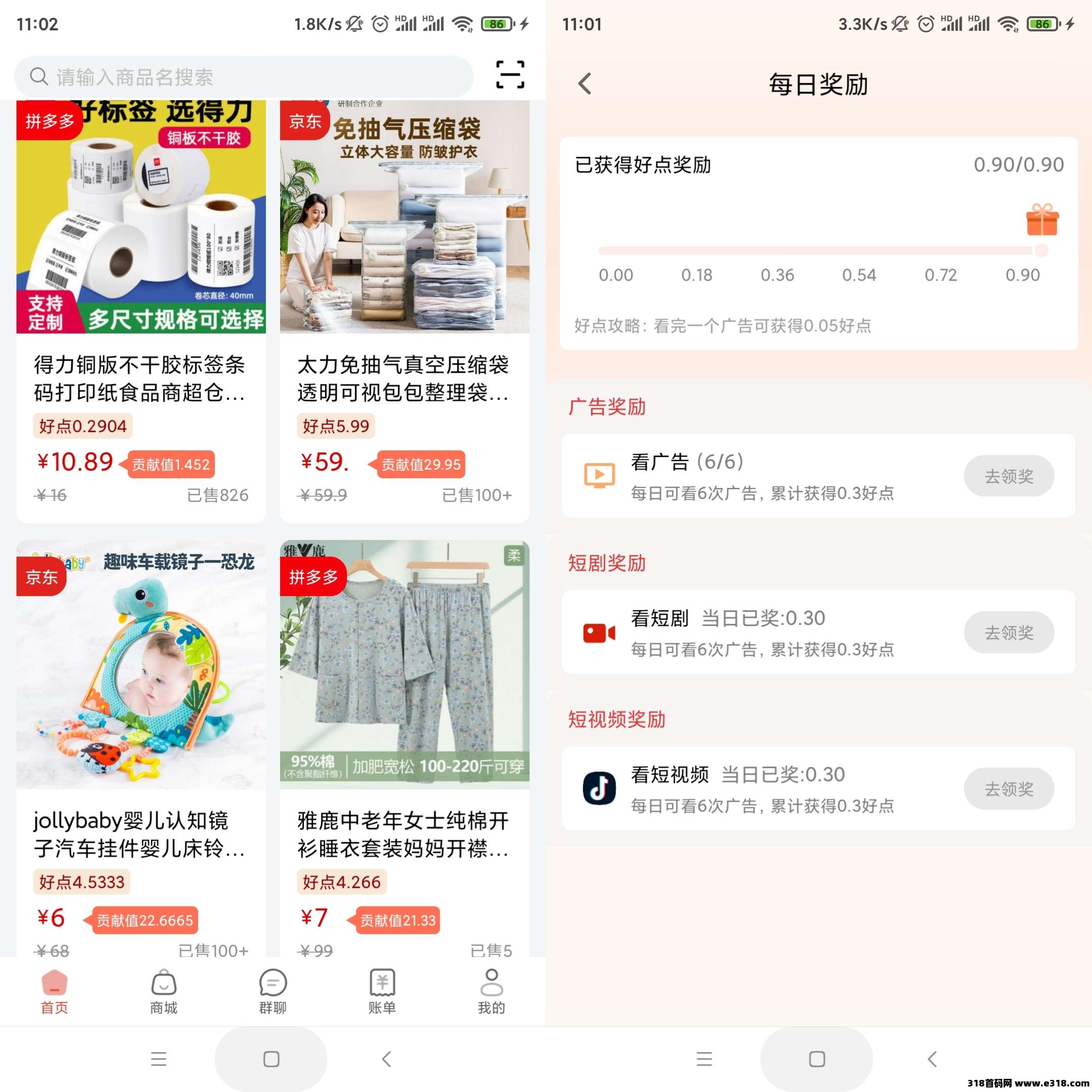 拼好拼：老项目大量回收