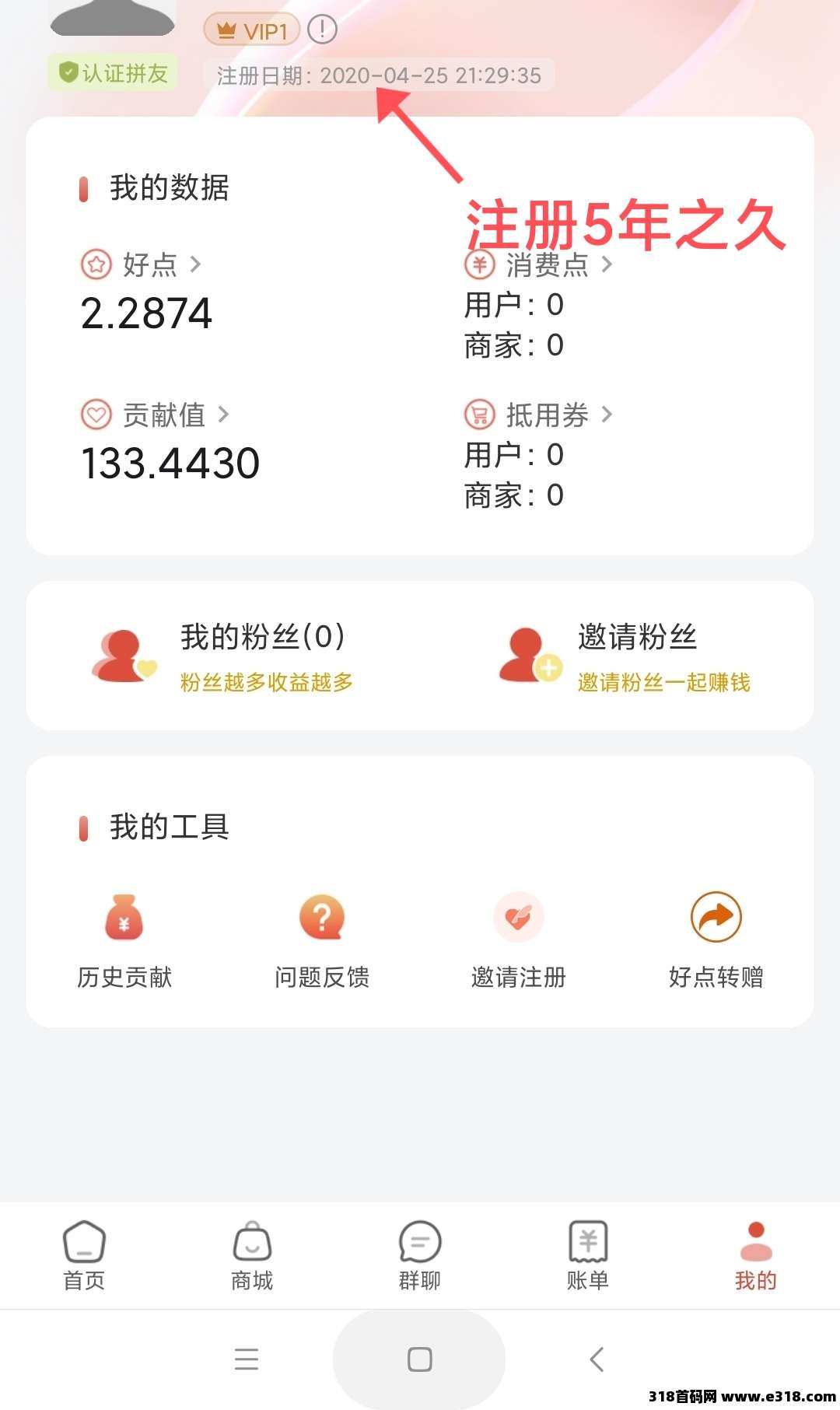 拼好拼：老项目大量回收