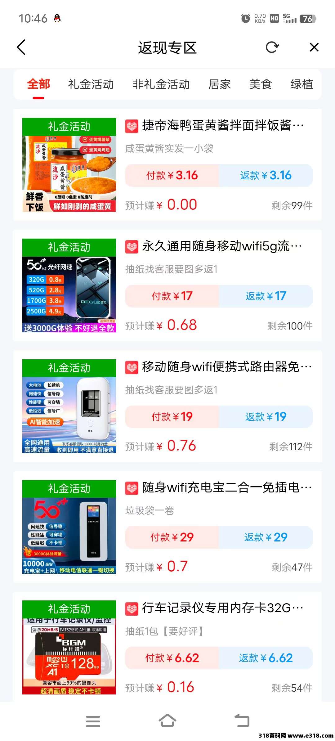 蚁淘超零撸