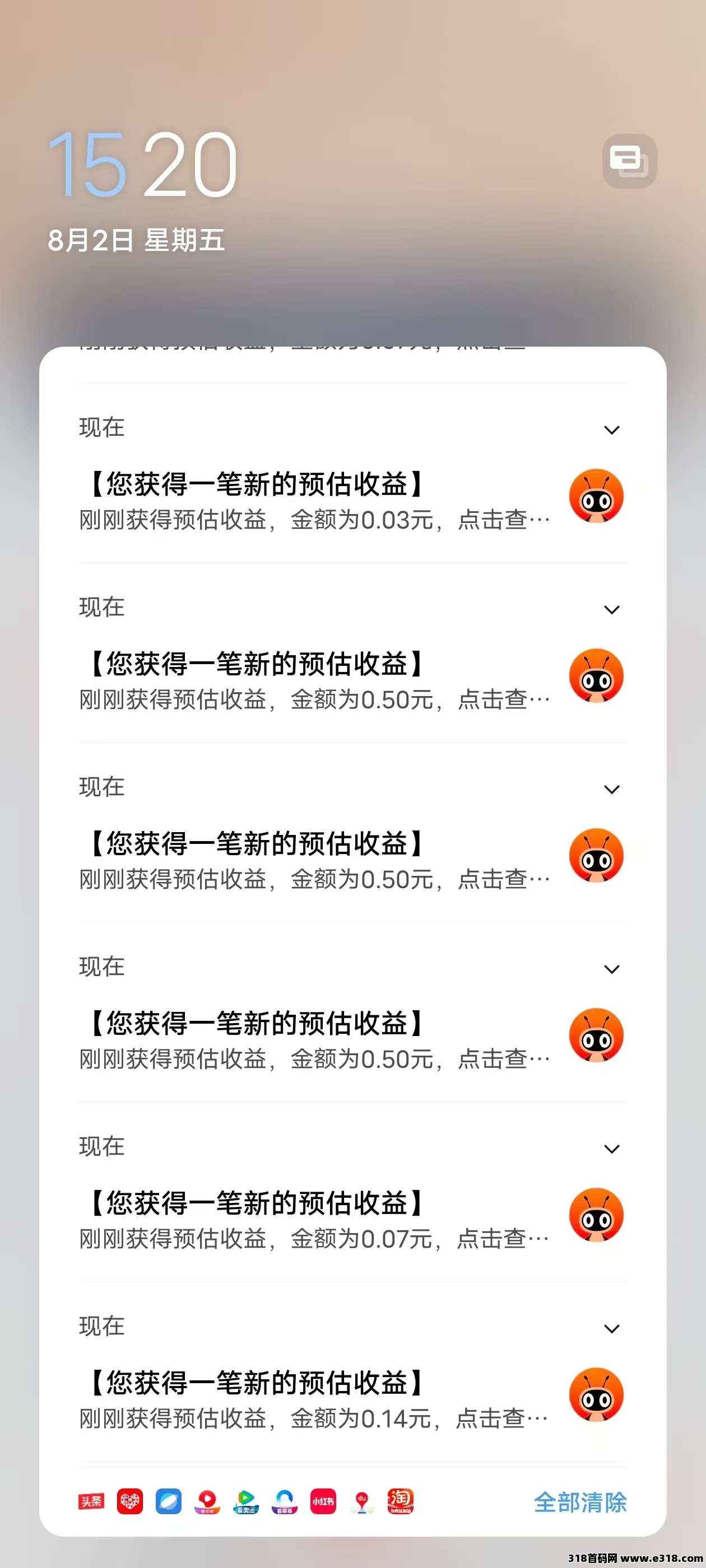 蚁淘超零撸