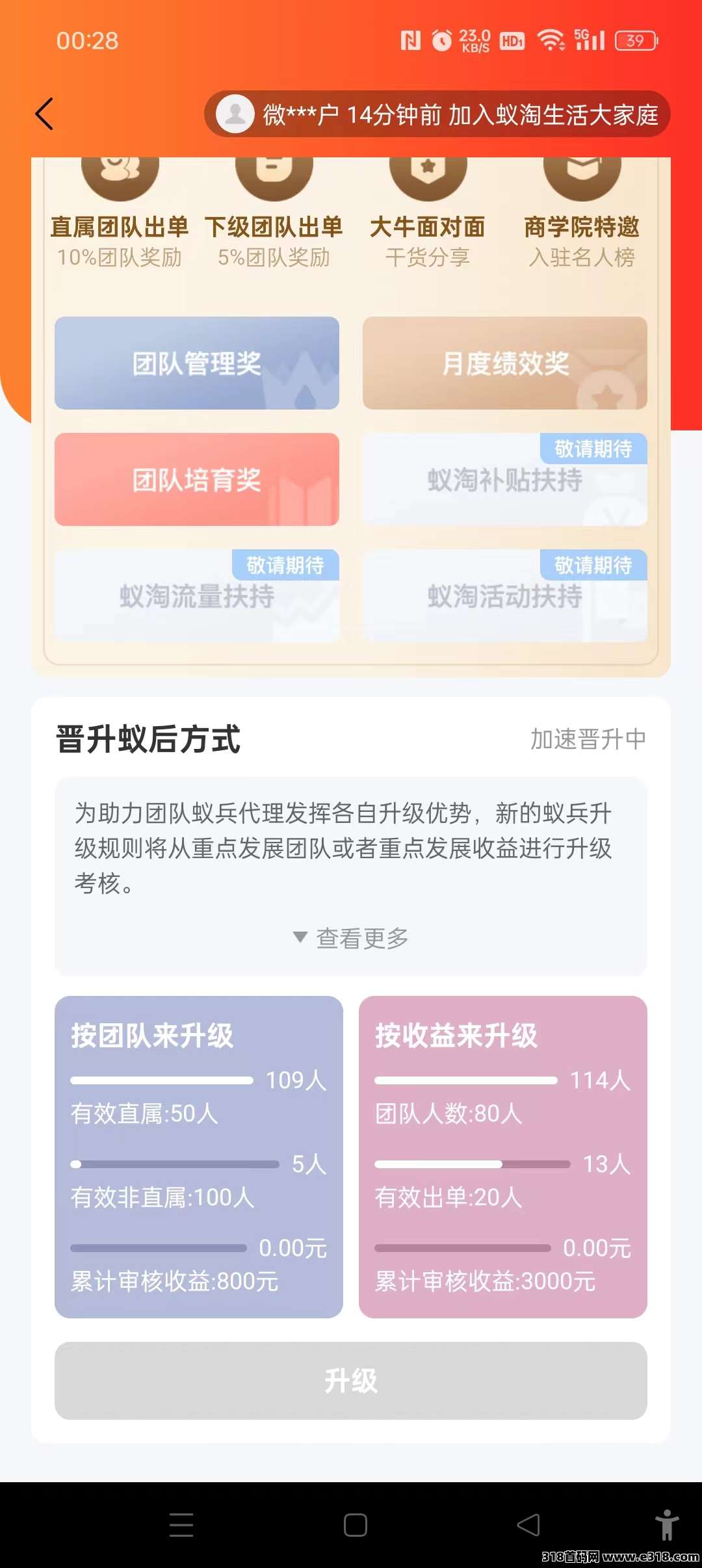 蚁淘超零撸