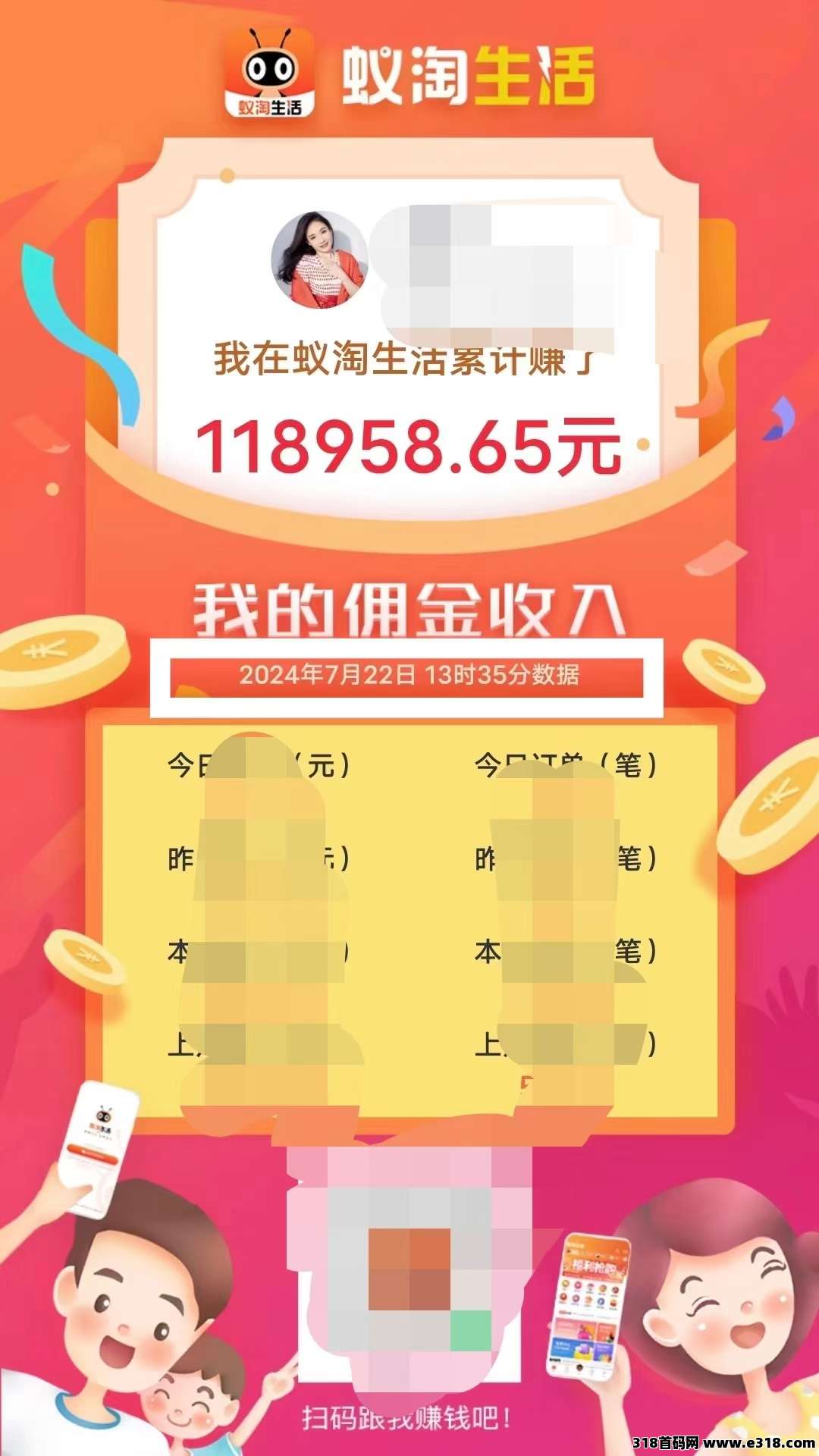 蚁淘超零撸