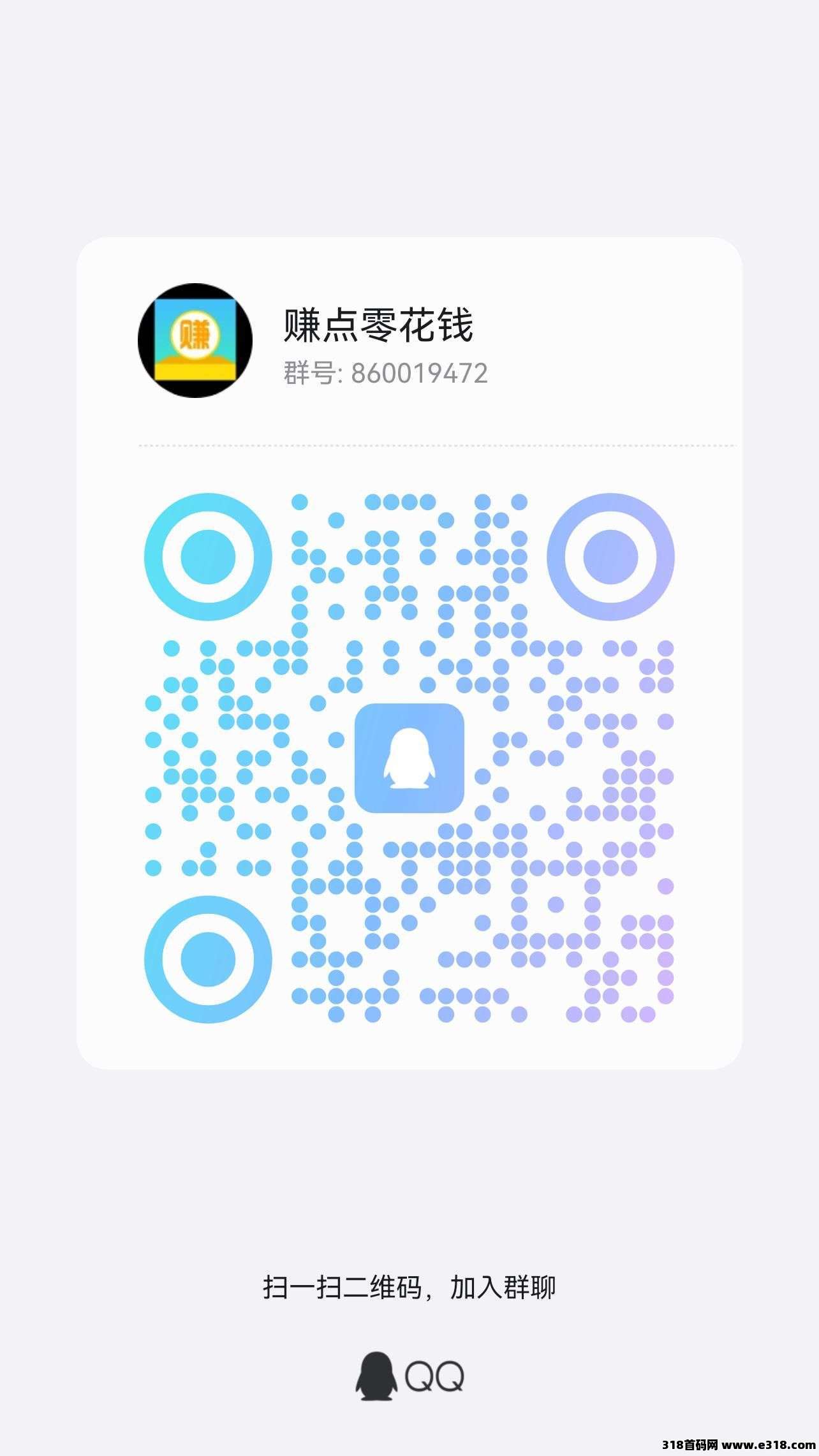 零花钱app，简单关注，长期稳定