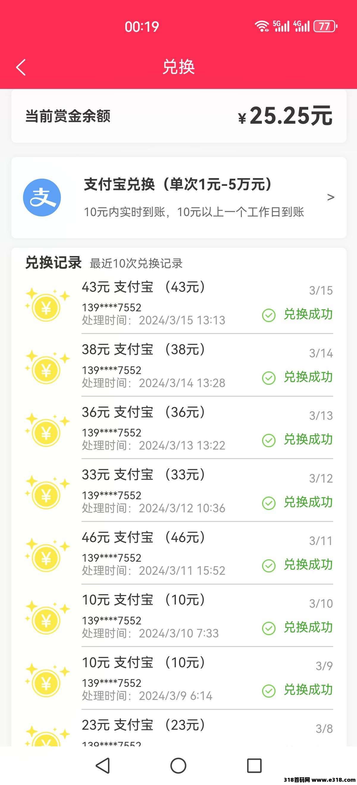 零花钱app，简单关注，长期稳定