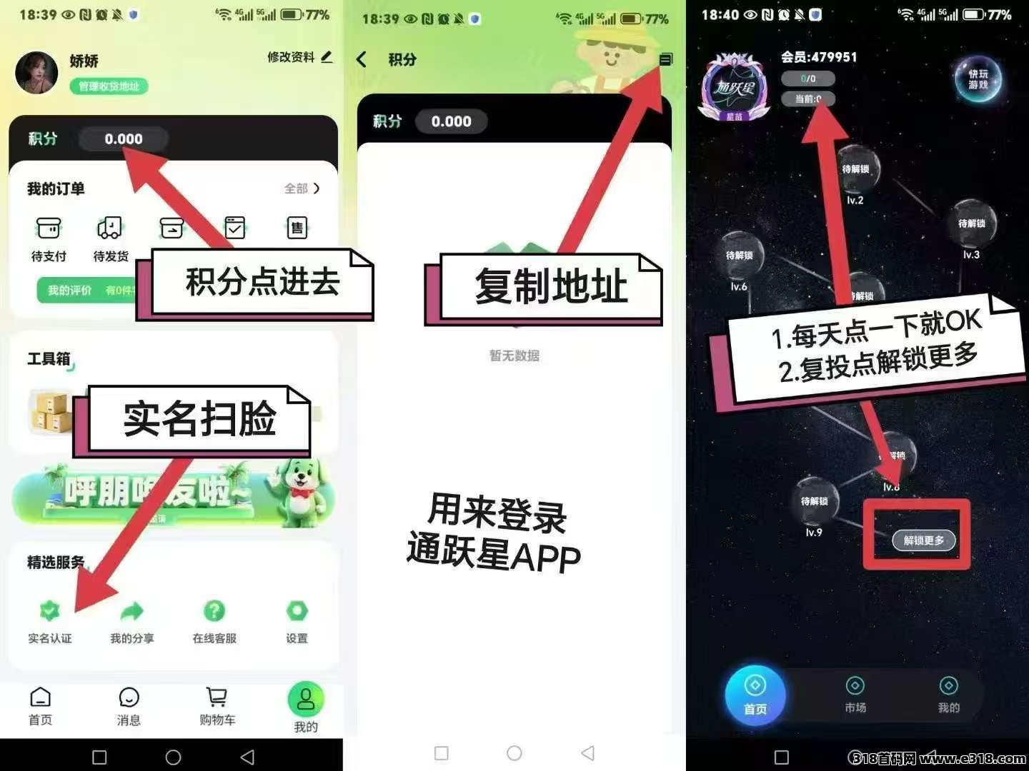 黑马项目绿通商城，零撸＋商城模式＋爬楼模式，大平台有实力自带OTC！