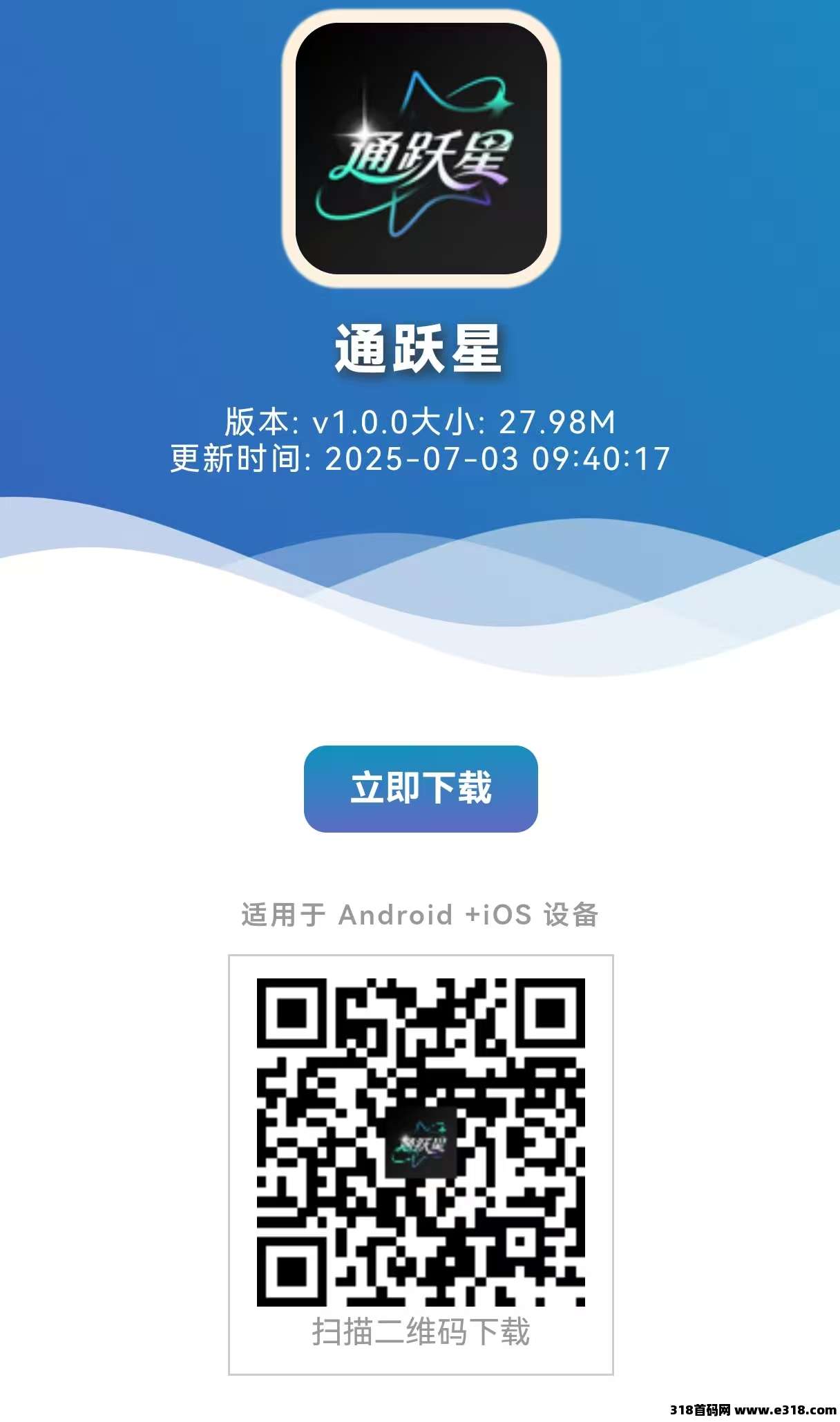 黑马项目绿通商城，零撸＋商城模式＋爬楼模式，大平台有实力自带OTC！