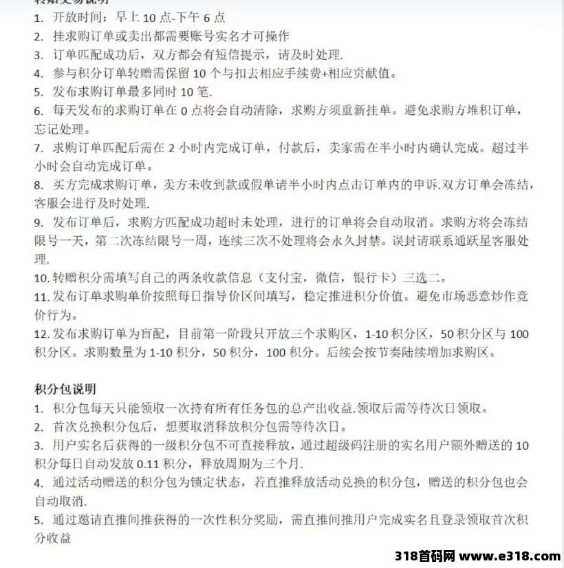 黑马项目绿通商城，零撸＋商城模式＋爬楼模式，大平台有实力自带OTC！