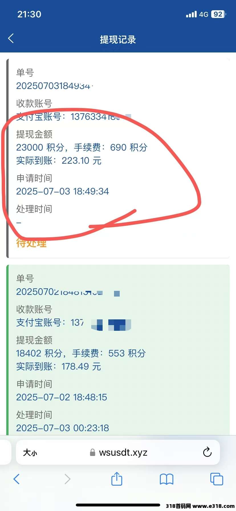 华尔街拉新，有手机号就行，人人可做，可以多号撸！