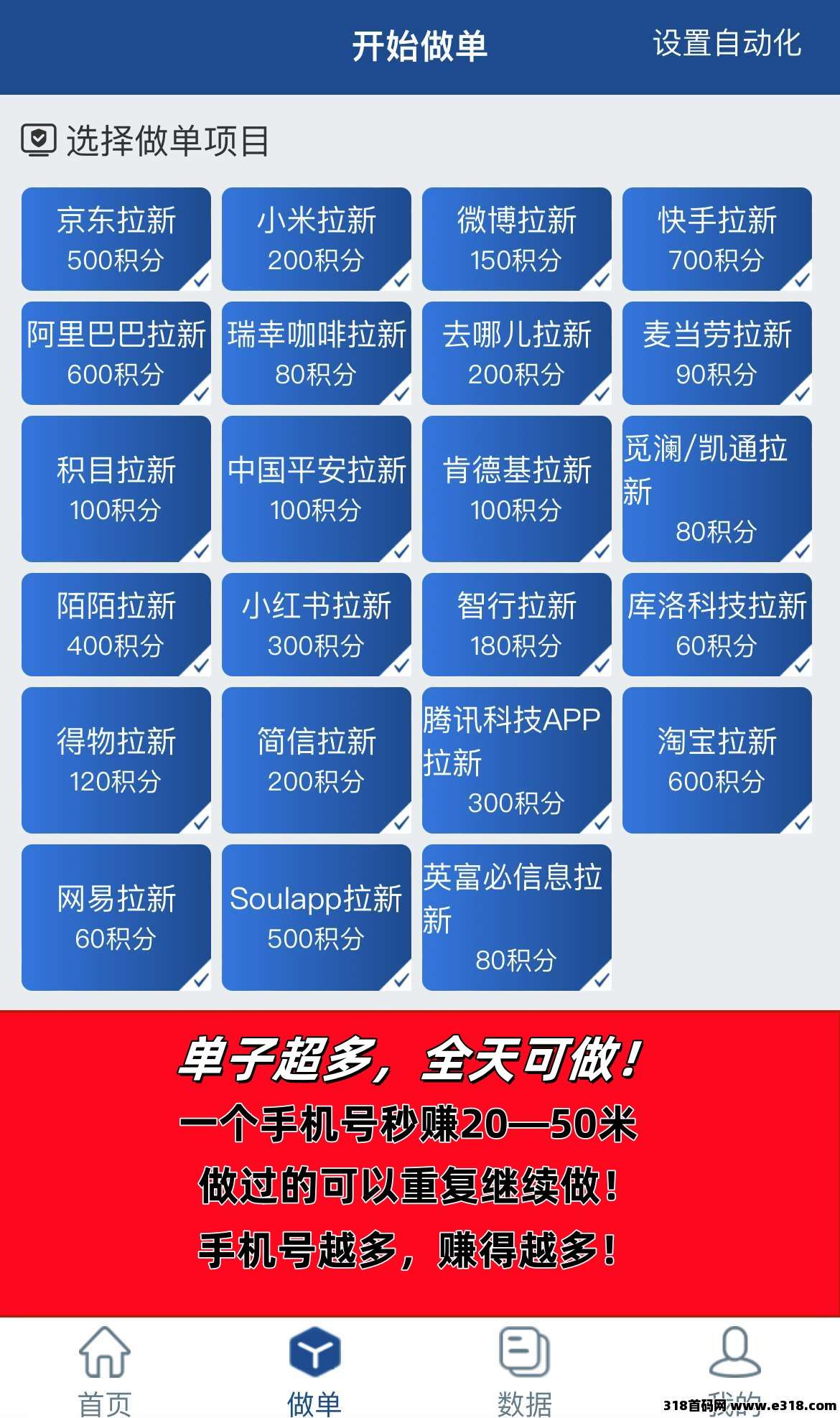 华尔街拉新，有手机号就行，人人可做，可以多号撸！