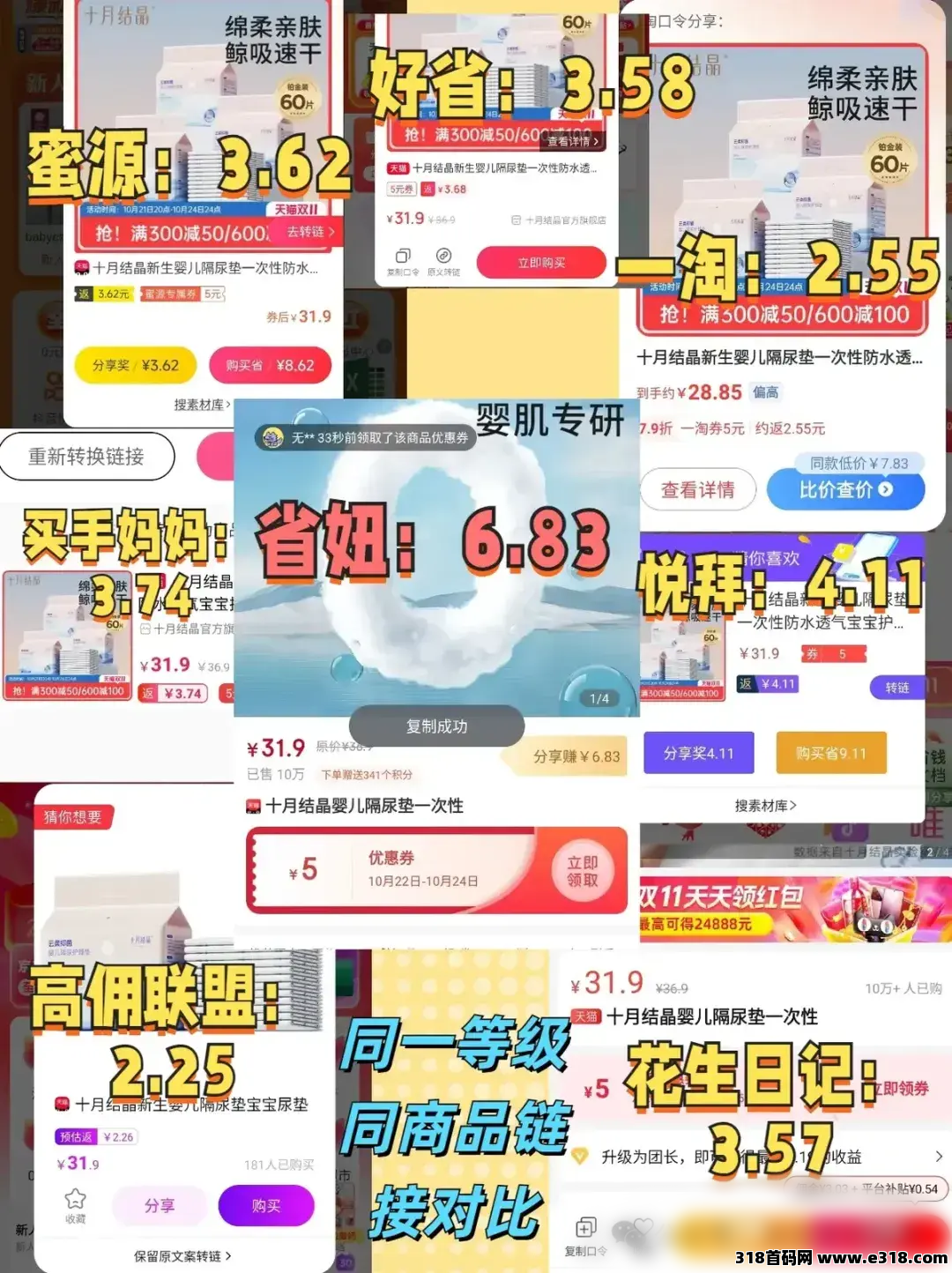 省妞APP，别让网购隐形开支掏空钱包！教你省下真金白银
