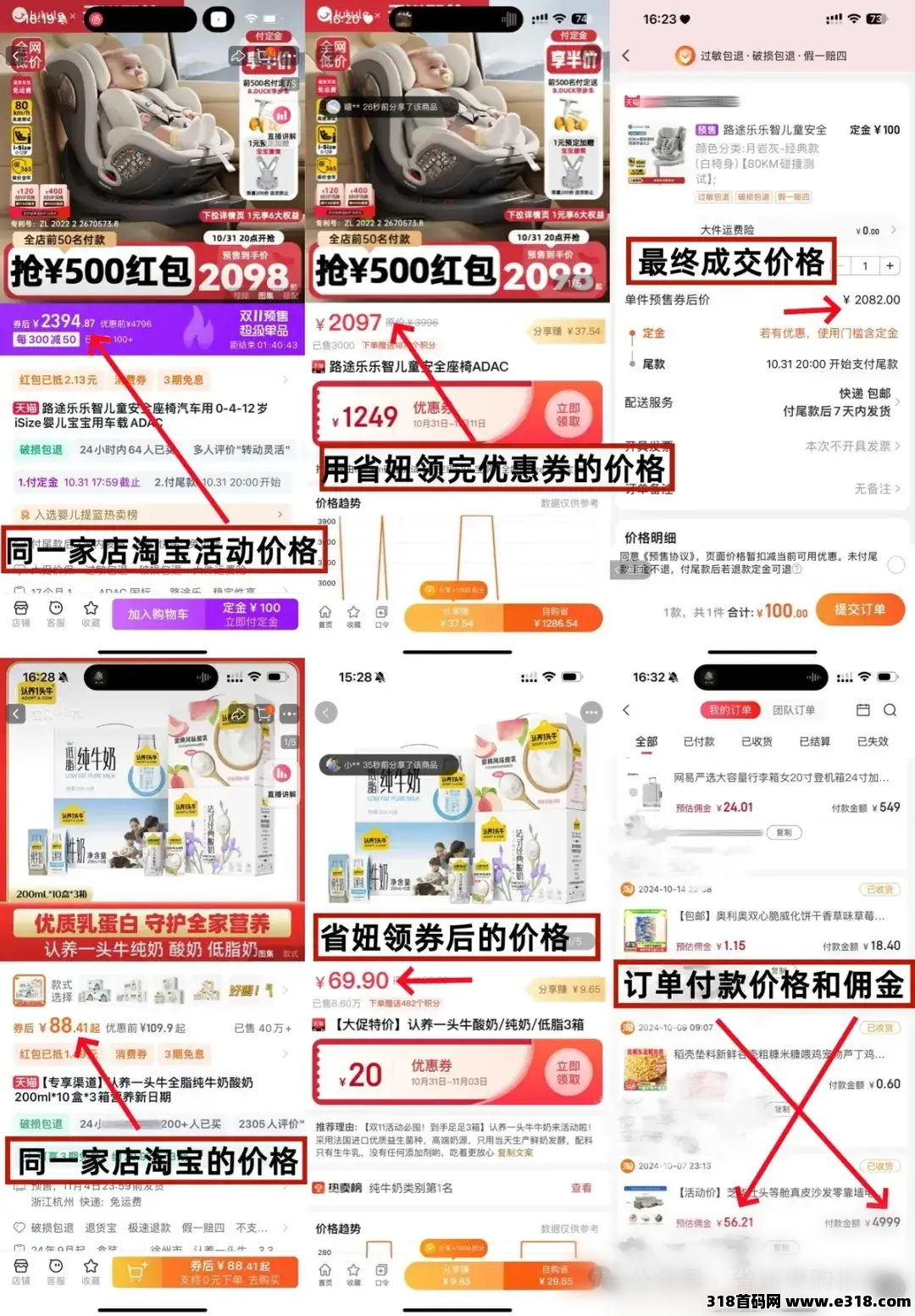 省妞APP，别让网购隐形开支掏空钱包！教你省下真金白银
