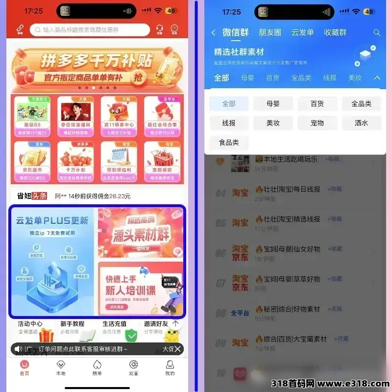省妞APP，别让网购隐形开支掏空钱包！教你省下真金白银