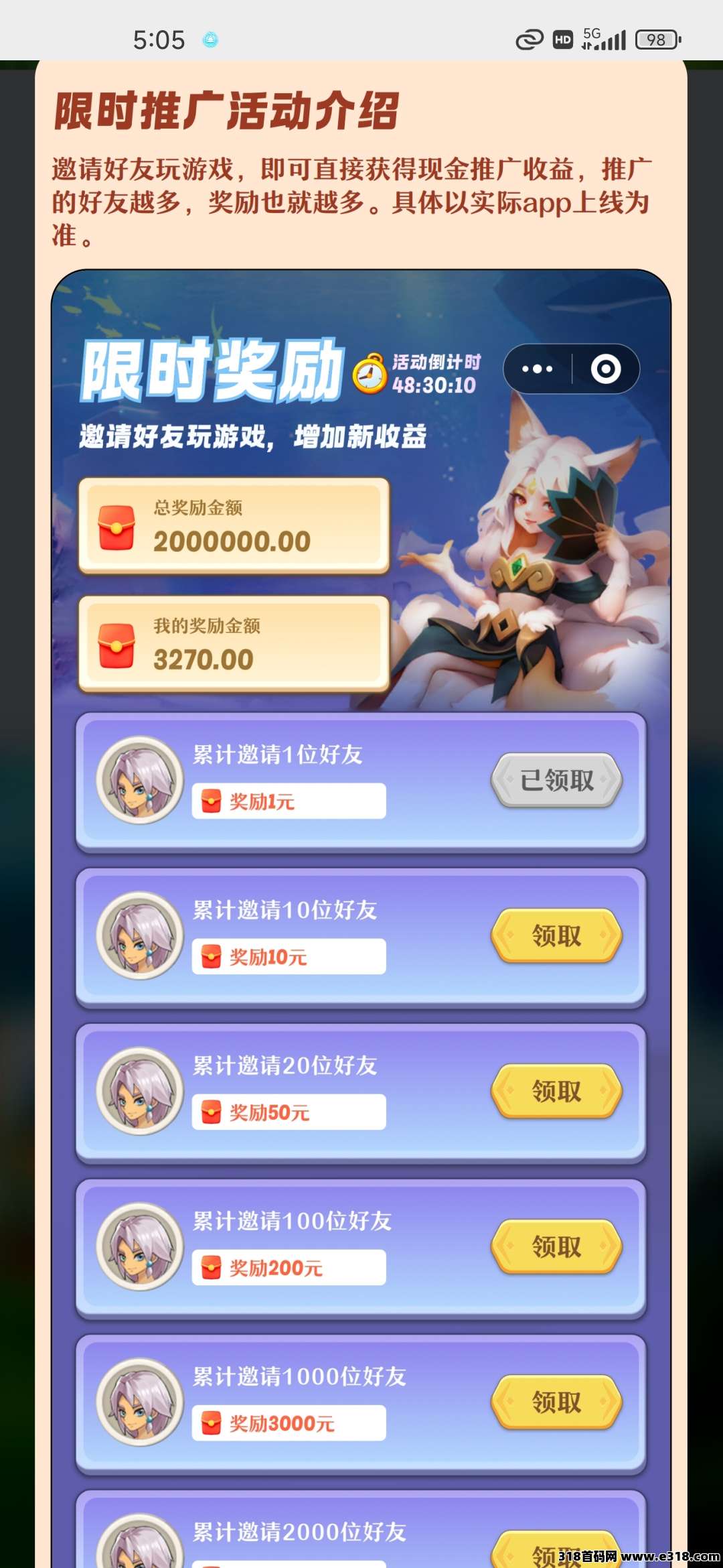 抓个飞宠，首码内测锁粉，明日上线，活动扶持