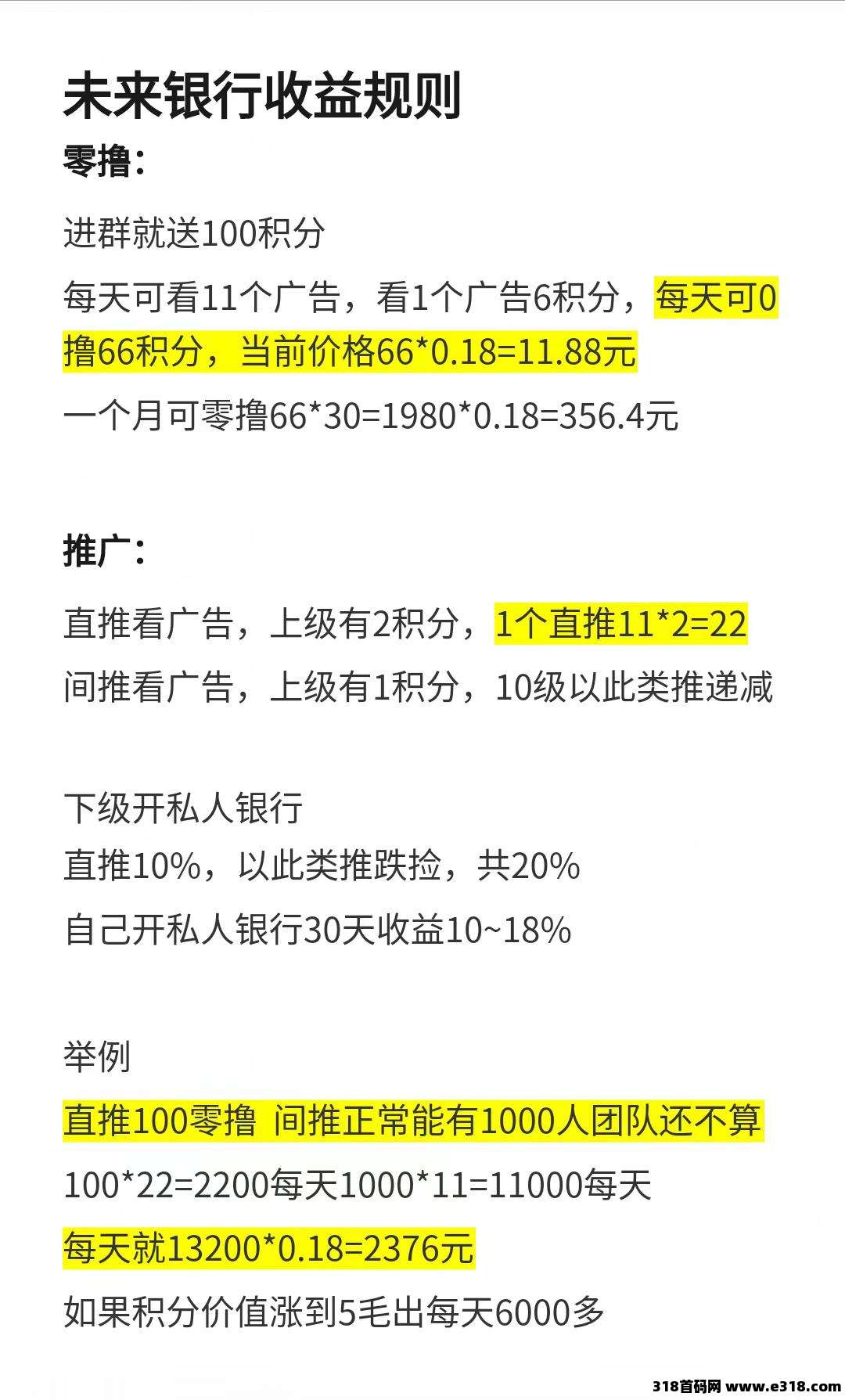 超级链接，零撸王者，超火，超稳项目，赚米王者