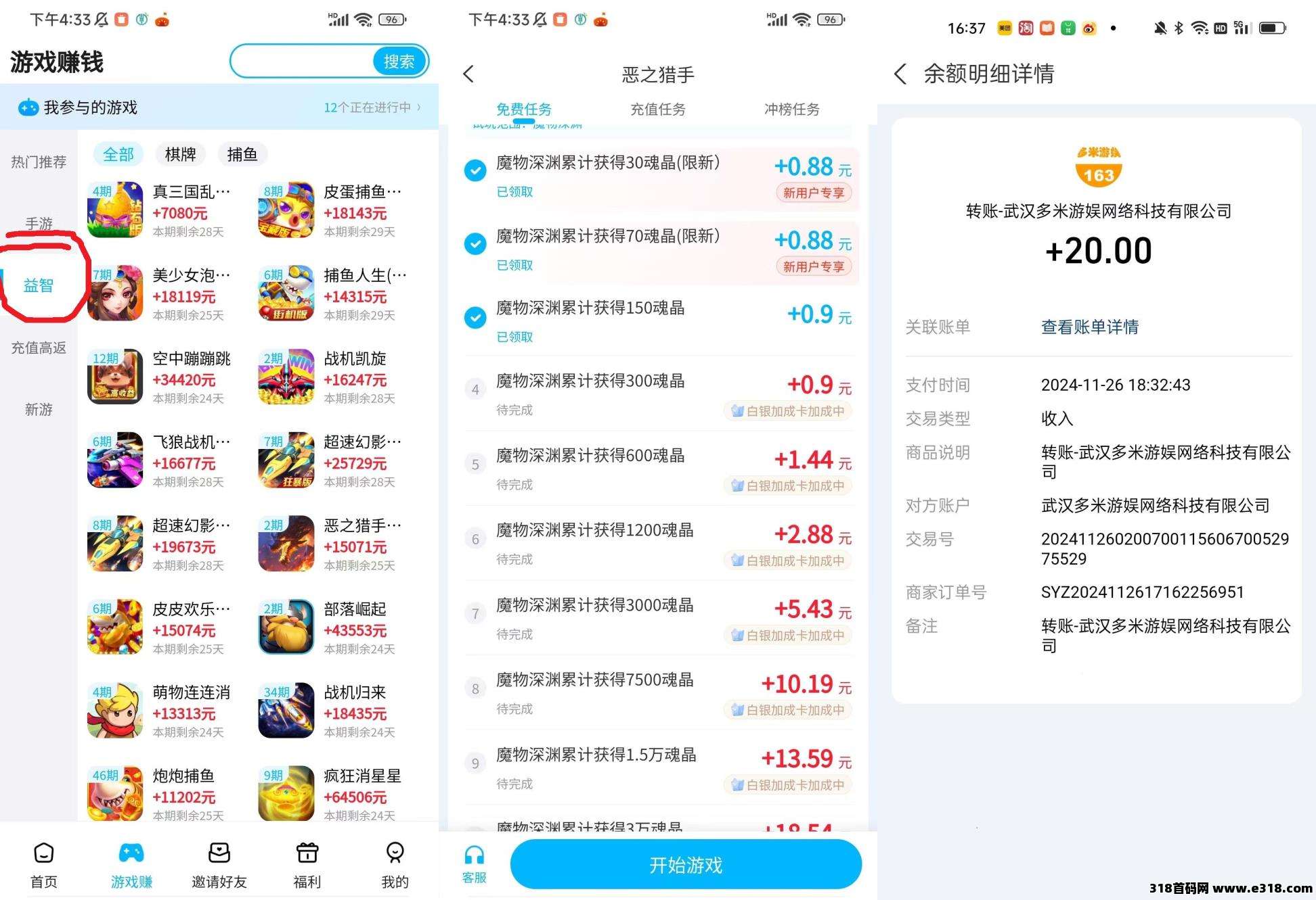 手游赚游戏挂机，简单上手，适合新手小白，单机可撸